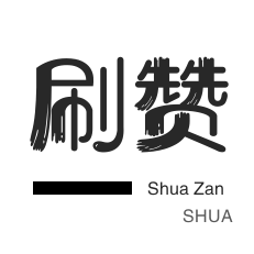 王者荣耀人气值-抖音直播人气-网站出售